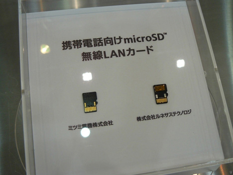 KDDI microSD cards