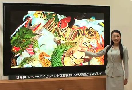 NHK, Sharp 85-inch LCD